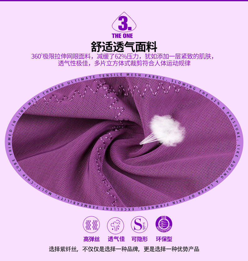 Sous-vêtement minceur PURPLEQIANSEZ - Ref 706512 Image 12