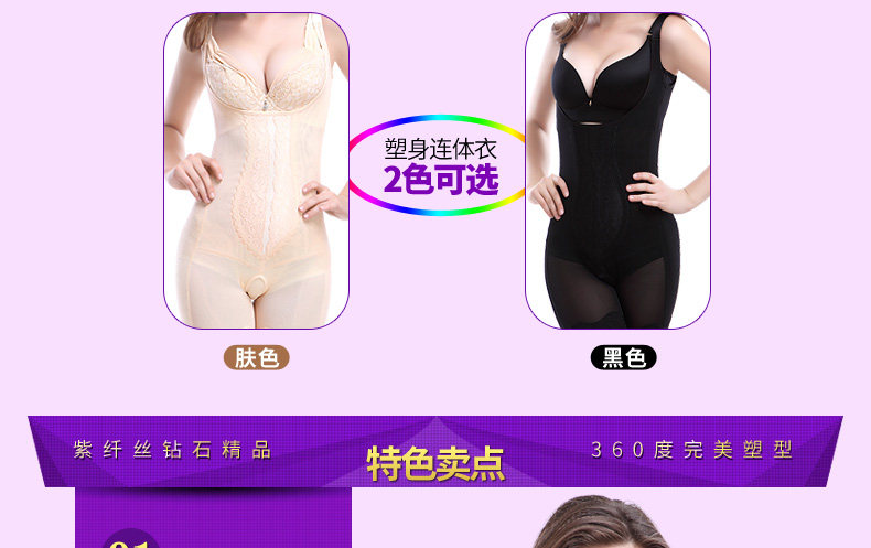 Sous-vêtement minceur PURPLEQIANSEZ en nylon - Ref 707380 Image 12