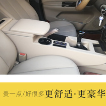 Specially used for Changan Yidong armrest box central channel armrest box modified Yidong storage box