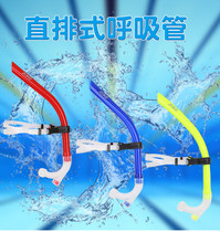 zoke swimming fully wet silicone breathing tube adult snorkeling freestyle ventilation underwater breathing childrens respirator