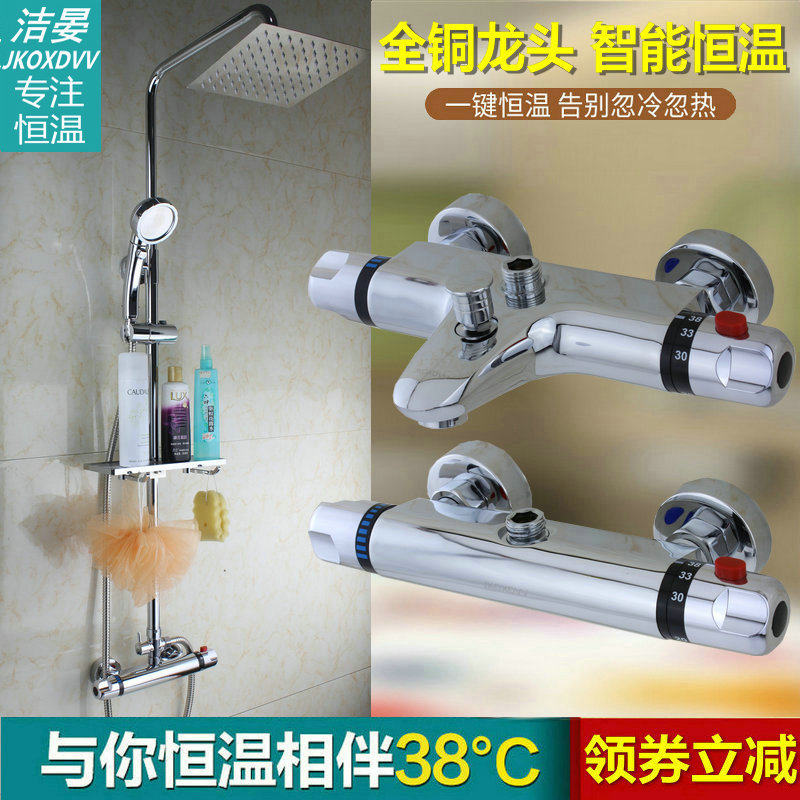 Thermostatic shower set all copper intelligent concealed thermostatic mixing valve solar electric water heater hot and cold shower faucet
