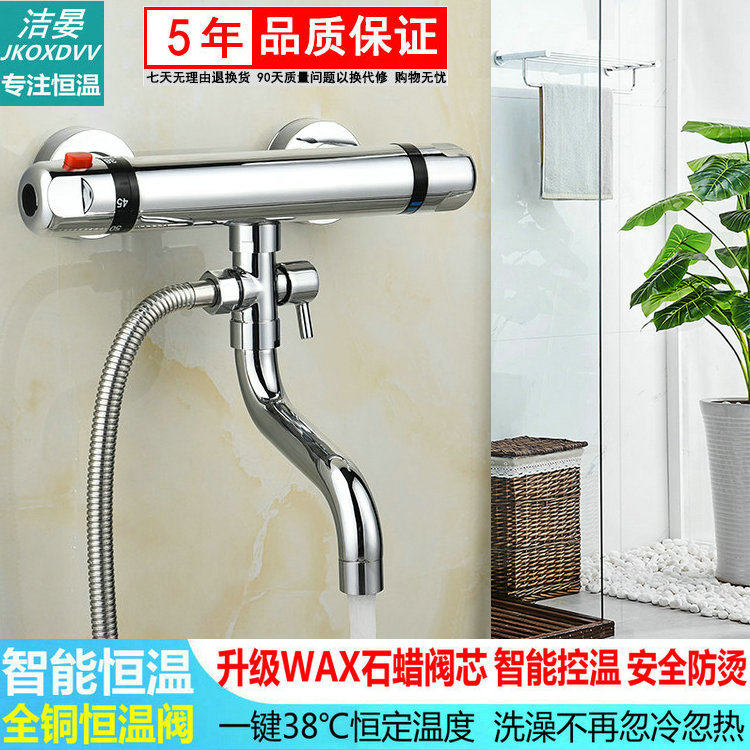 Intelligent thermostatic mixing valve all copper concealed solar water mixing valve electric water heater shower faucet set