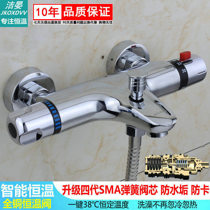 Four generations of SMA intelligent thermostatic mixing valve all copper concealed hot and cold shower shower faucet solar water mixing valve
