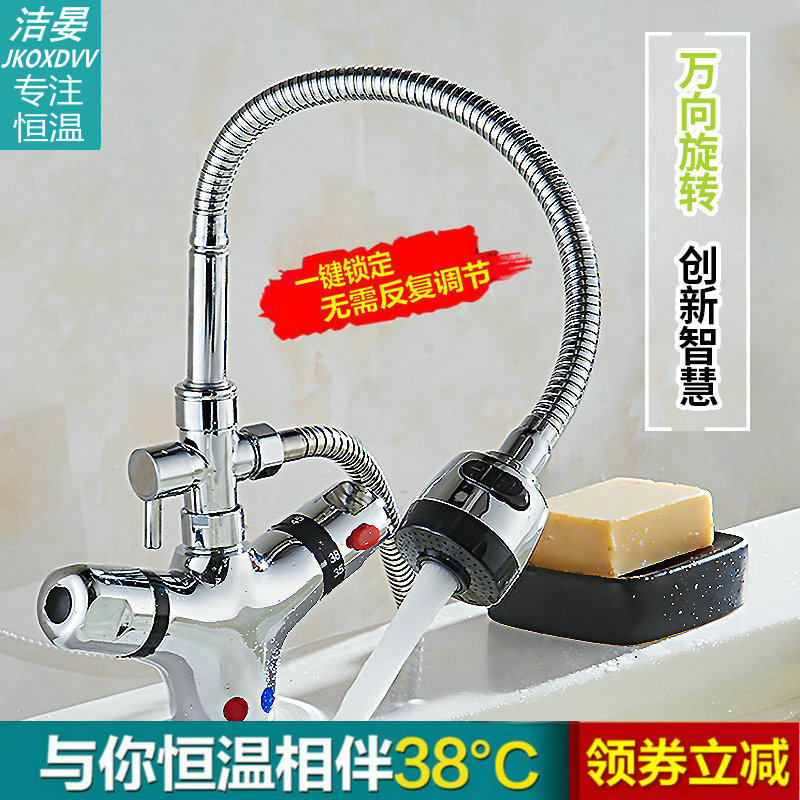 All-copper intelligent thermostatic mixing valve kitchen washbasin faucet baby bath swimming pool washbasin sink