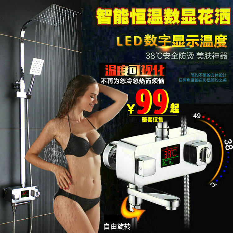Jiumeiwang intelligent thermostatic mixing valve shower set solar electric water heater all copper shower faucet female washer spray