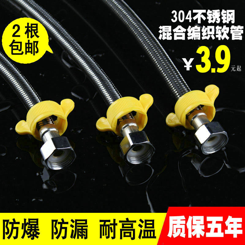 Hose water pipe cold and hot water inlet pipe toilet water heater stainless steel bellows braided explosion-proof 4-point water pipe