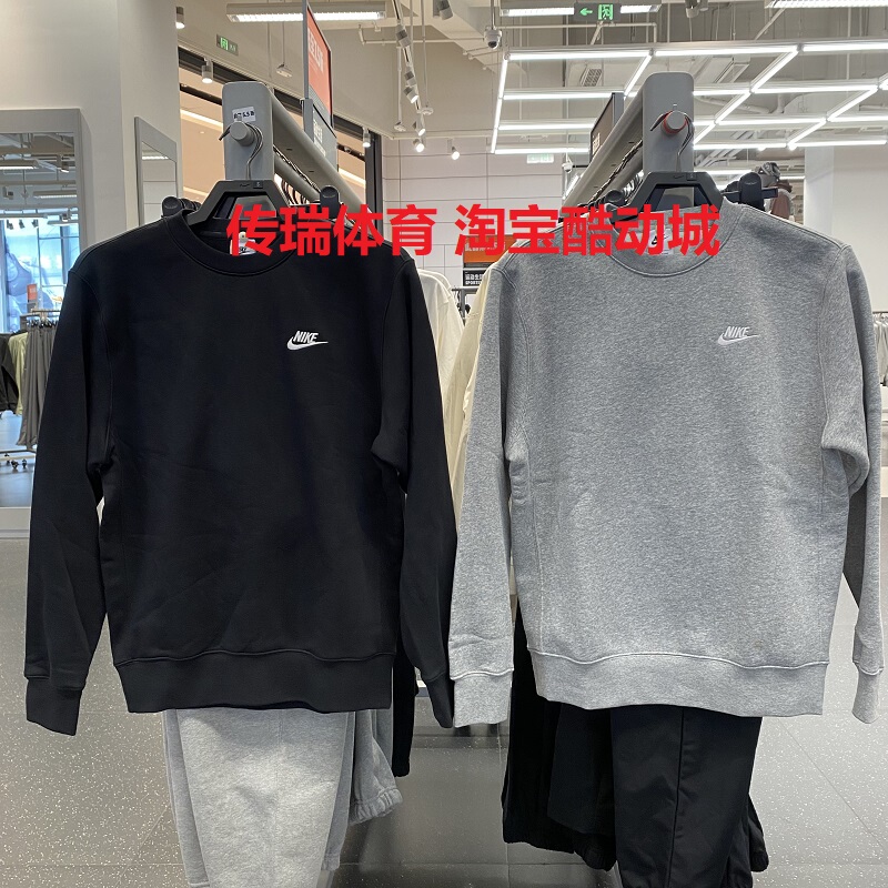 Nike Men's Autumn and Winter Round Neck Sports Casual Knitted Fleece Warm Sweatshirt Pullover Bv2663-010