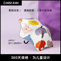 Missrain Childrens Umbrella Sunshade Umbrella Primary School Cute Cartoon Baby Sunscreen UV parasol