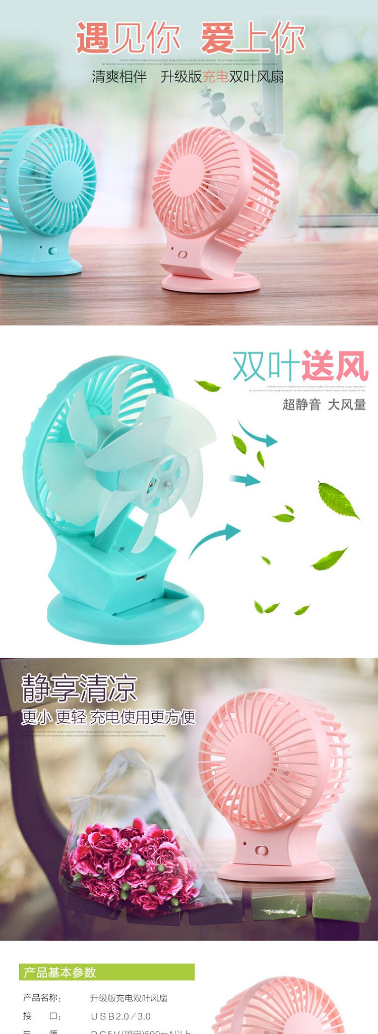 Ventilateur USB - Ref 401960 Image 29