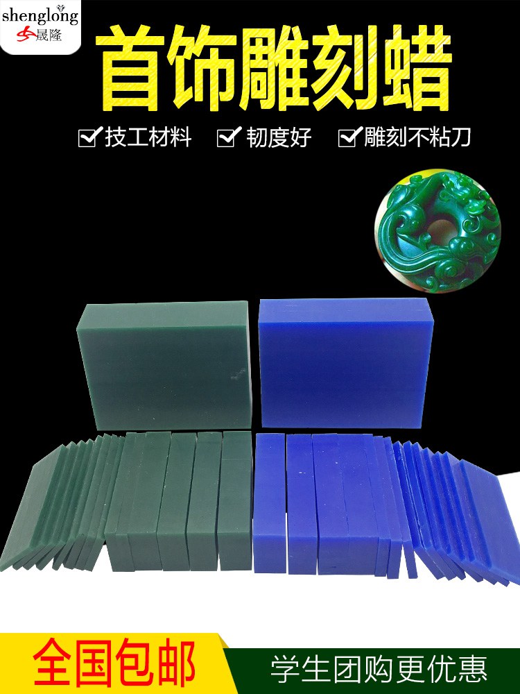 Wax mold casting Wax wax sheet mold carving wax block Jewelry wax carving wax brick Jewelry metalwork Lost wax method tool wax version