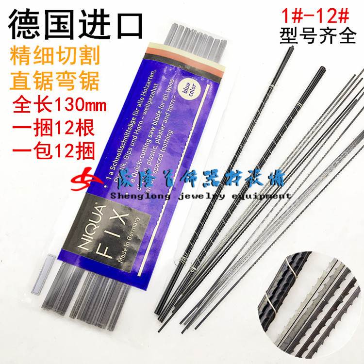 Original German Express Wire Saw Curve Saw Wire U-shaped Flower Saw Handmade Table Saw 130mm