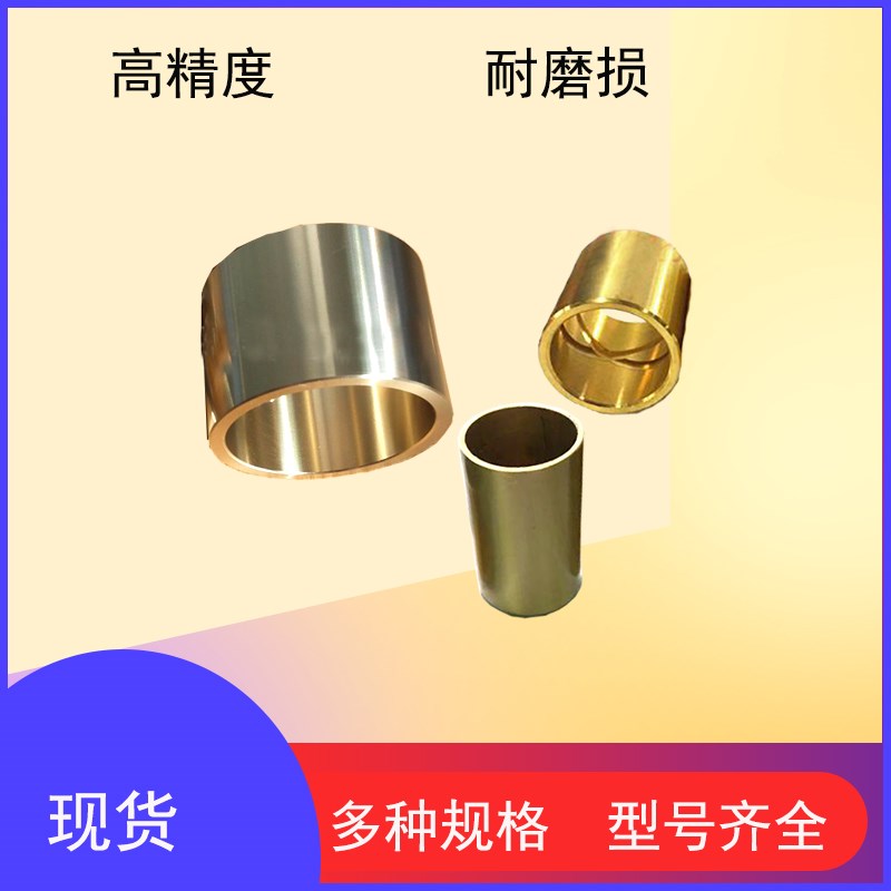 Flush Bed Brass Sleeve Abrasion Resistant Copper Sleeve Brass Pile High Machine Copper Sleeve Graphite Self Lubricating Inner Diameter 75 65 80 90 90