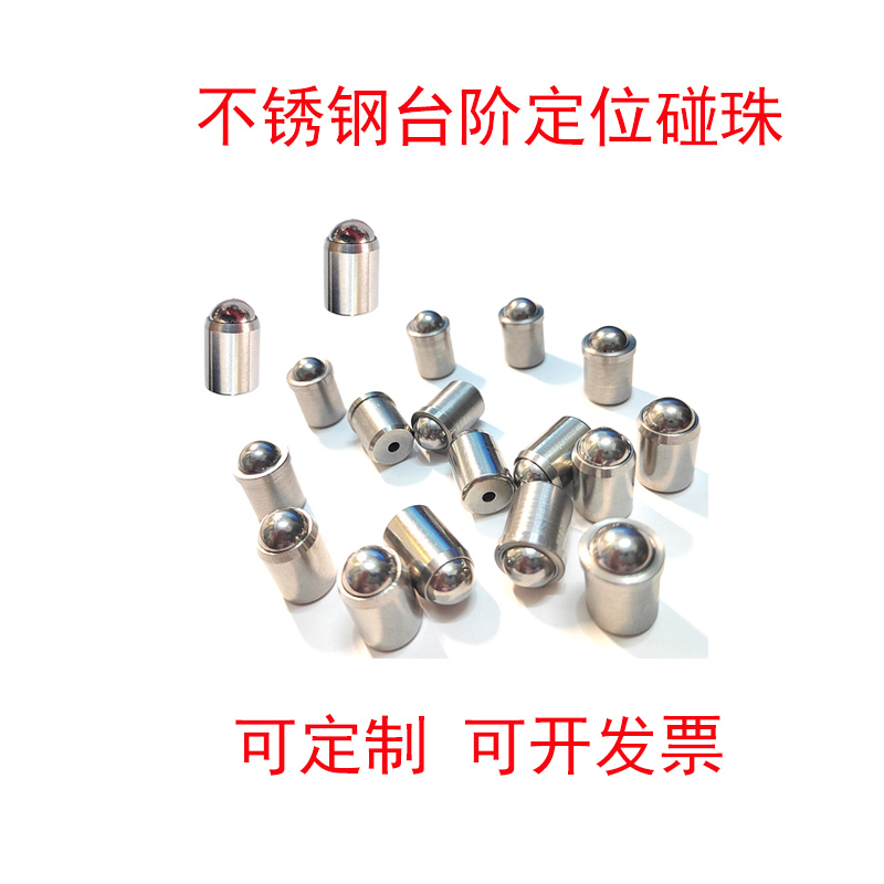 Stainless steel light body touch bead positioning bead locking pin wave wave bead screw spring ball head plunger top bead top wire