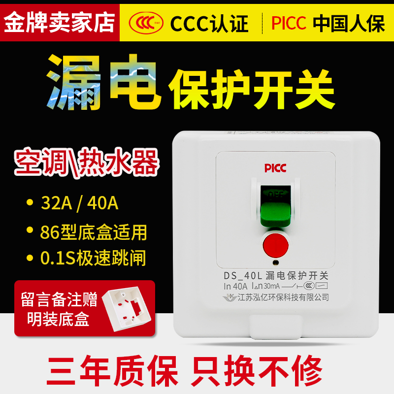 Air conditioning leakage protector switch socket 220V household 2 HP 3 HP cabinet machine Air conditioning electric water heater leakage protection switch