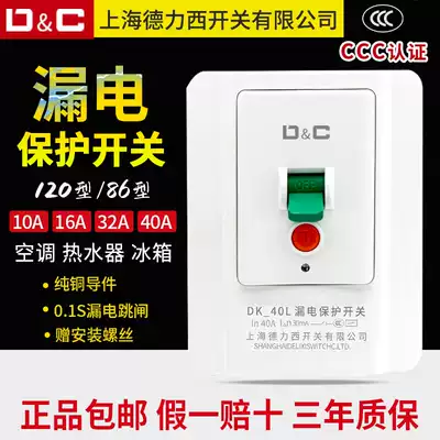 Air conditioning leakage protector switch socket 220V household 2 HP 3 HP cabinet machine Air conditioning electric water heater leakage protection switch