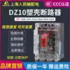 RMS10 Molded case circuit breaker switch DZ10-100 330 160A-630A Transparent air switch circuit breaker