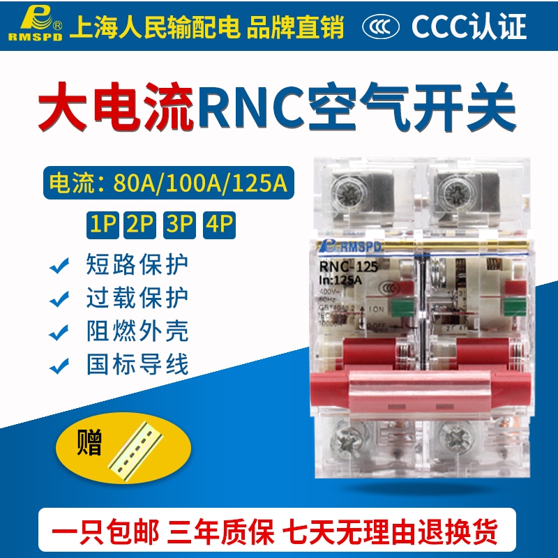 DZ47-80A100A125A miniature circuit breaker air switch 2P3P4P three-phase household total gate protector
