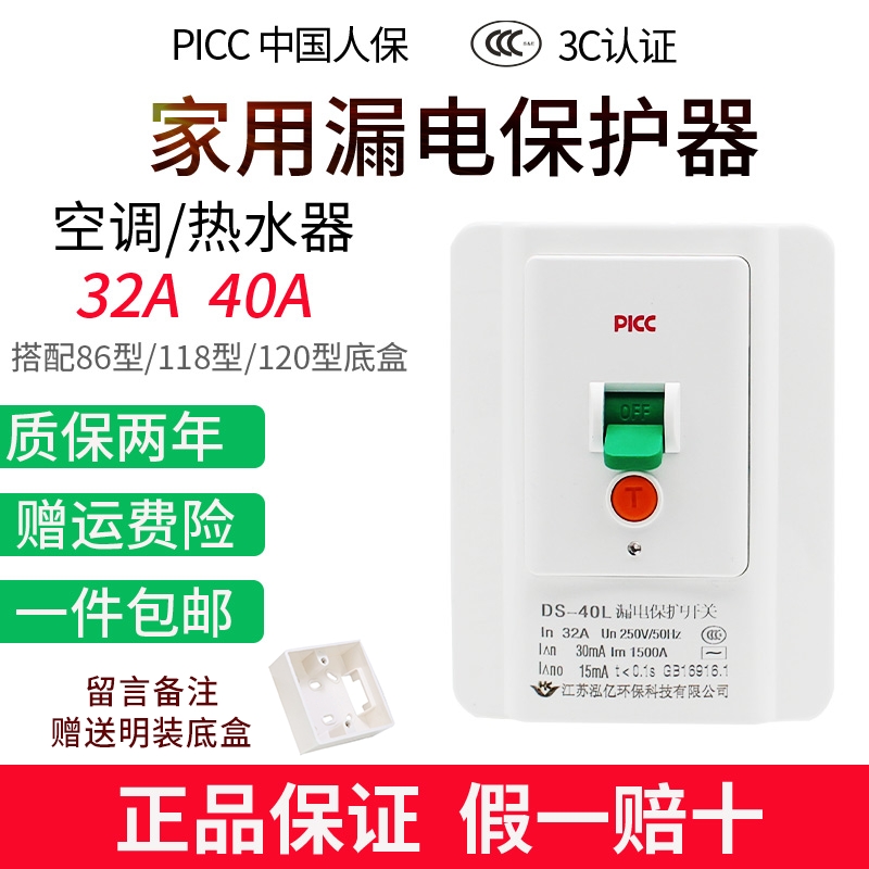 Home 86120 Type 3p Floor Air Conditioning Water Heater Leakage Protector Air-conditioning Air Switch With Earth Leakage Protection