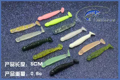 Yoshikawa Yuxi kava Jichuan Luya fake bait Soft Bait T-tail small soft bait 5CM bionic bait