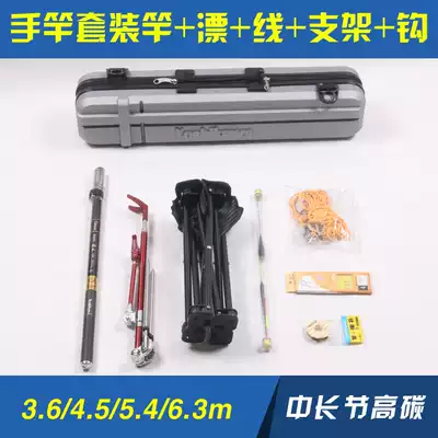Yoshikawa Yoshikawa Hand Rod Carbon Rod Ultra Light Super Hard Fishing Rod Fishing Gear Table Fishing Rod Set Medium Long