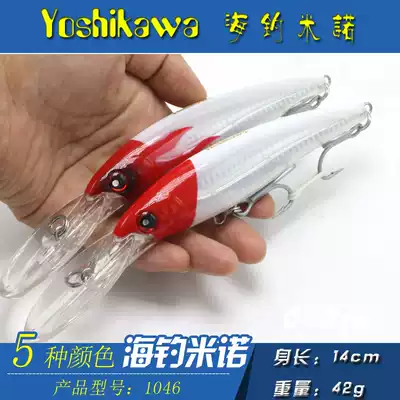 Yoshikawa Yoshikawa Road Asian long tongue plate sea fishing trolling Mino 0-7 meters 42g bait fake bait big Mino