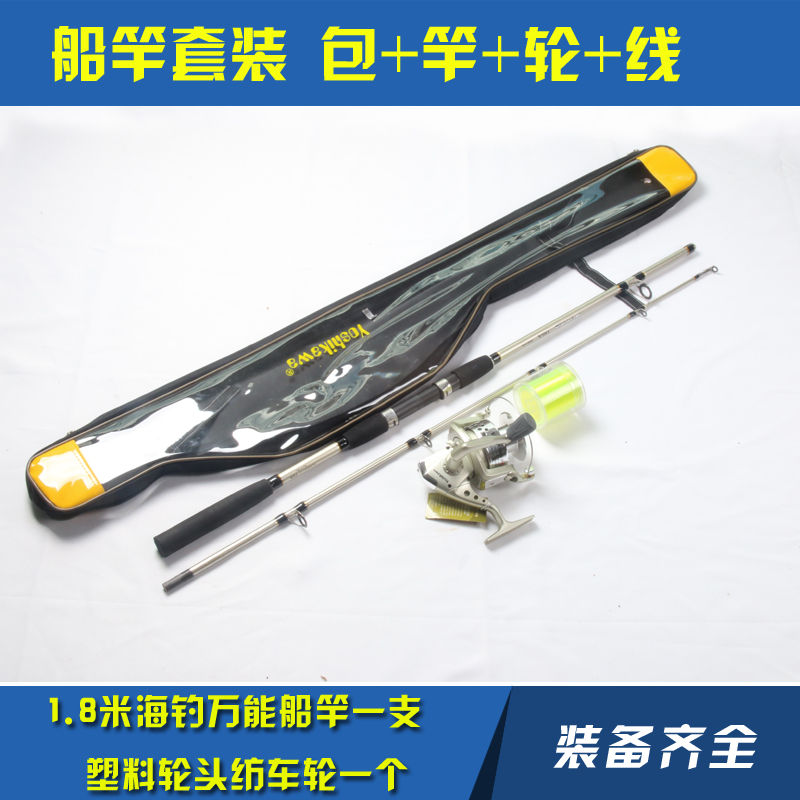 Yoshikawa boat rod set boat fishing rod deep sea iron plate rod sea fishing rod sea rod thunder strong rod super hard carbon adjustment fishing rod