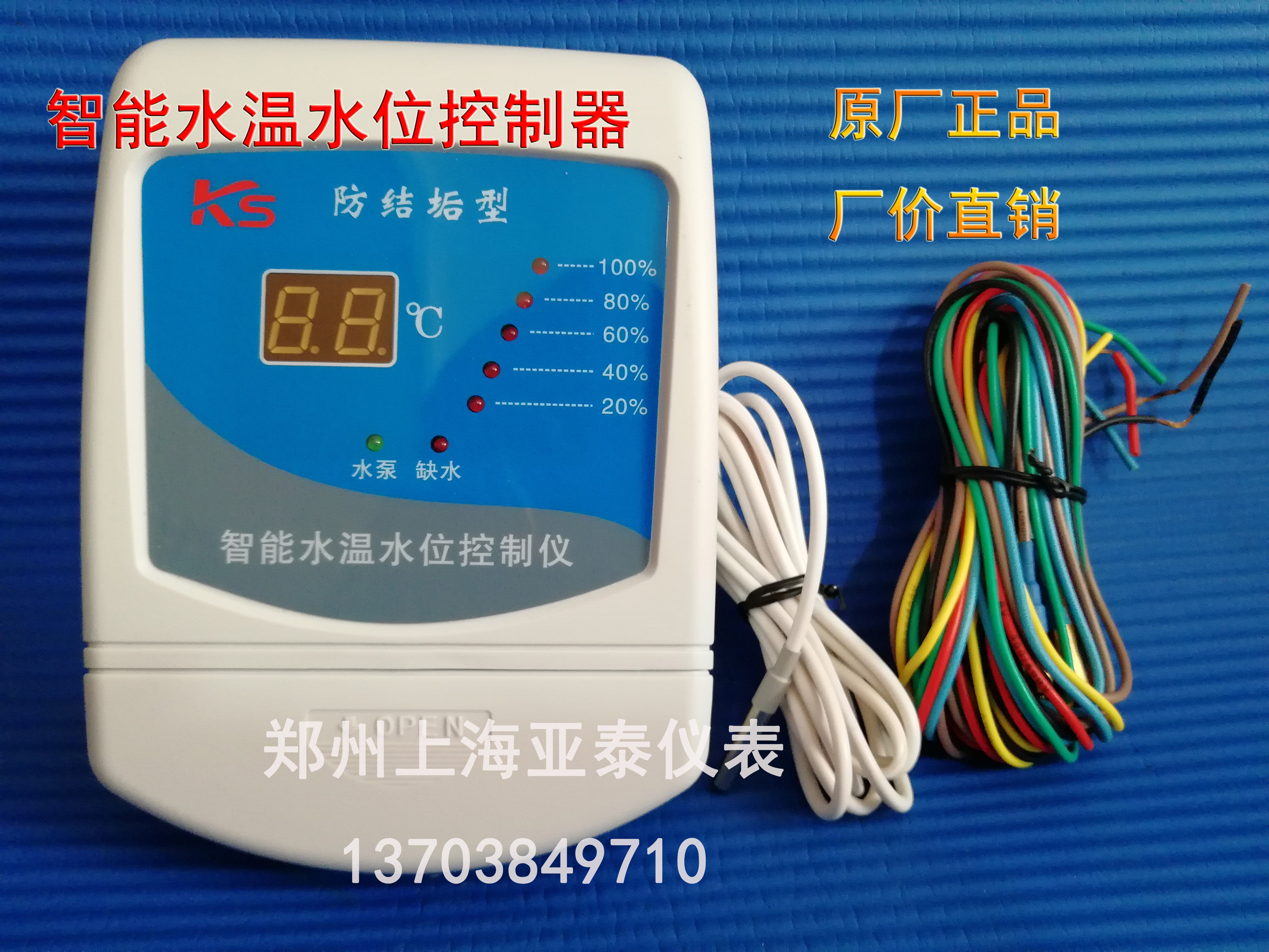 Solar smart water temperature water level controller anti-scaling water tank with water temperature liquid level control cabinet-Taobao