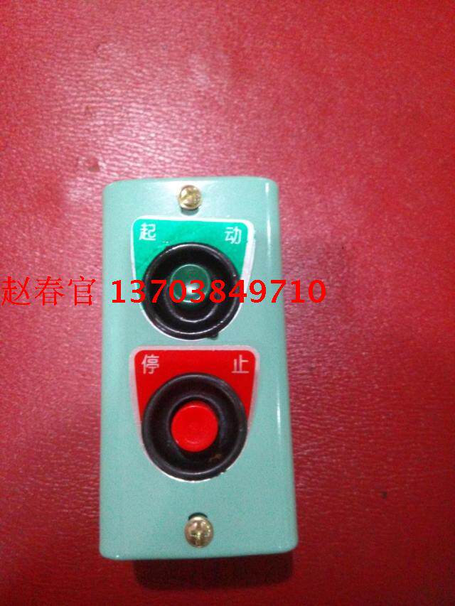 Shanghai second machine tool electrical appliance factory LA10 - 2H control switch