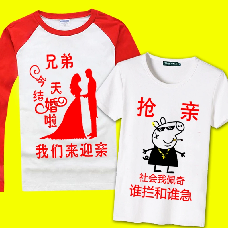 Lấy quần áo anh chị em sáng tạo tùy chỉnh đám cưới chú rể nhóm quần áo anh em tay ngắn Fulu Ying chào đón áo phông áo thun polo nam