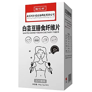 【南京同仁堂】白芸豆膳食纤维咀嚼片100片
