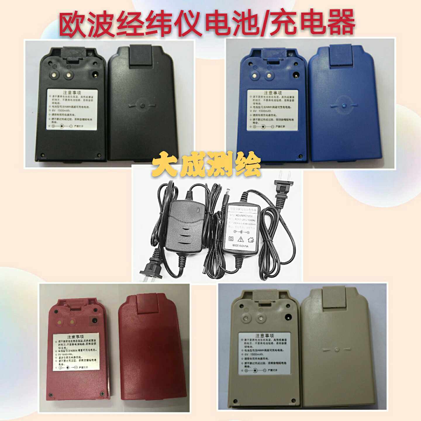Opto theodolite battery FDT2CSL FDT2 FDT2GC FDTL2CA Electric warp battery OPTO charger