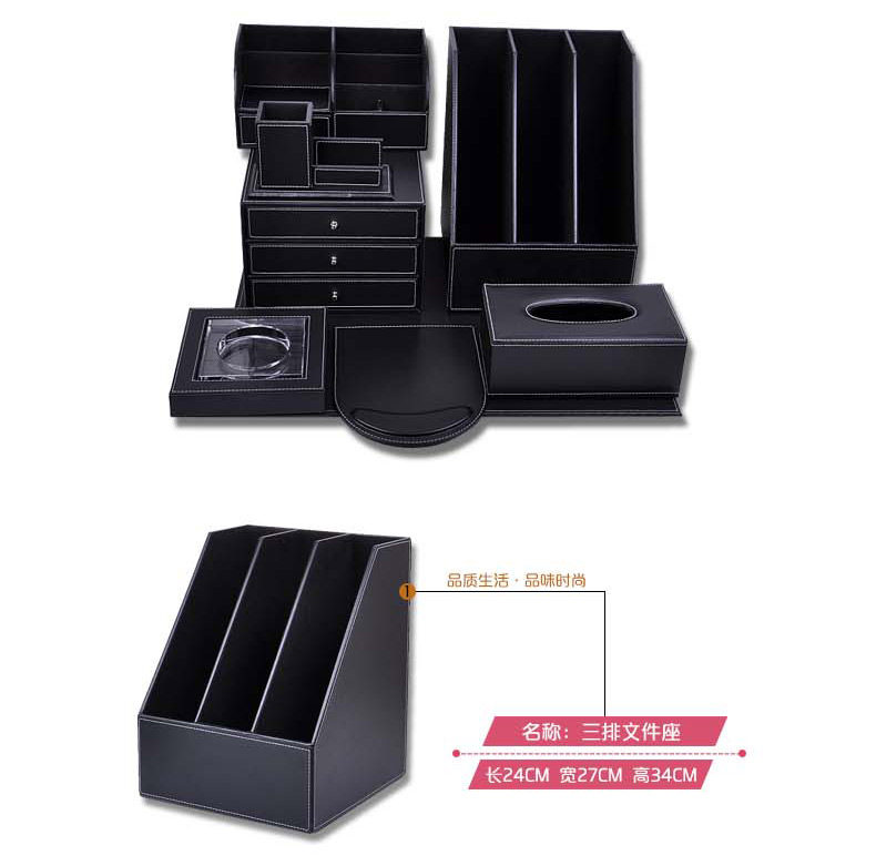 经典办公八件套_05