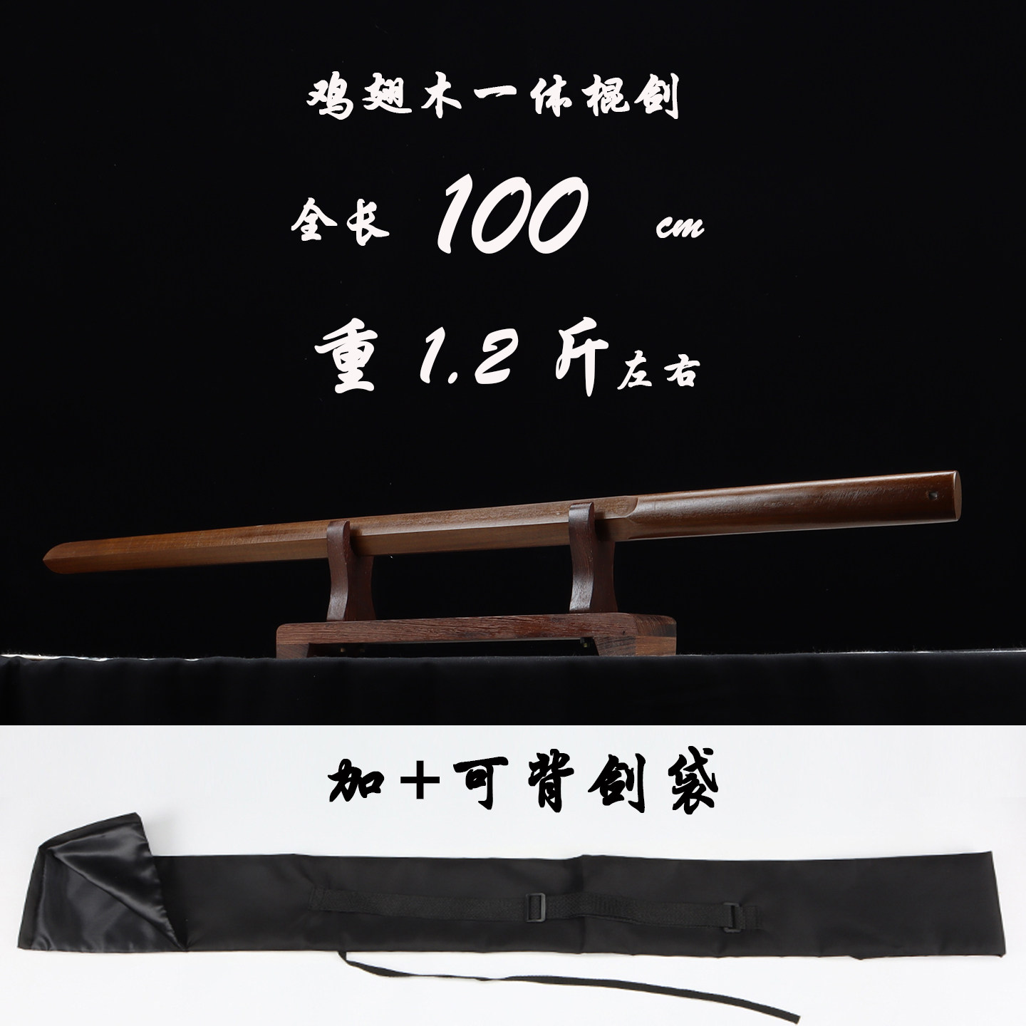 鸡翅木素振木刀|100cm整木重剑道训练剑🔥古风防身实战款-剑-淘宝好物网