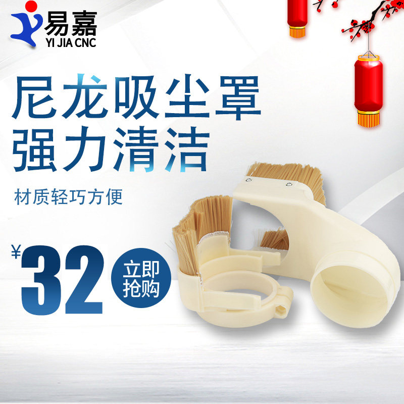 Engraving Machine Nylon Dust Suction Hood Press Roller Press Wheel Special Dust Removal Tool Brush Screw Fixed Engraving Machine Accessories