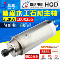 Changzhou Hanqi Engraving Machine Spindle Motor 3 2KW Water-cooled High Precision Spindle Front Woodworking Stone Spindle