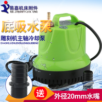 Engraving machine spindle cooling circulating water pump multifunctional household water spray tank small Bottom suction submersible pump pump