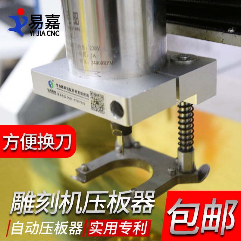 Engraving machine spindle automatic woodworking platen machine spindle PVC acrylic table platen engraving machine accessories