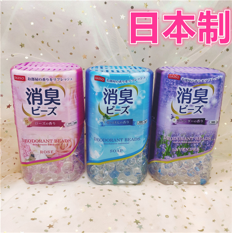 Japan Grand Creation DAISO Deodorant Clots Toilet bedrooms New room Furnishing Suction dorm room Dressing Room Wardrobe Deodorant