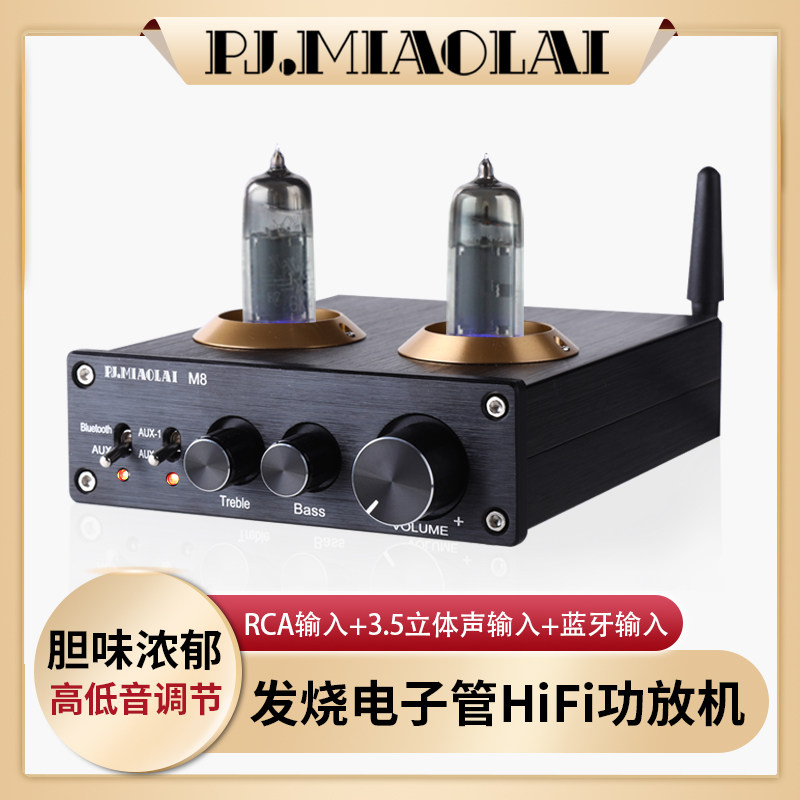 PJ MIAOLAI M8 Fever Gallbladder HiFi Computer Home High Power Bluetooth Vacuum Tube Digital Power Release Machine