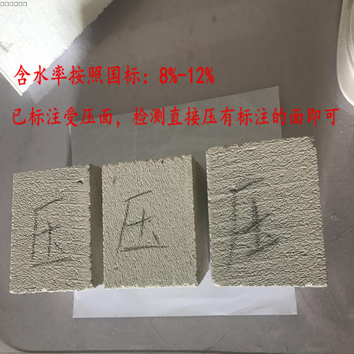 Lightweight brick test block fly ash material A3.5B06 grade 100 * 100 * 100mm strength capacity weight for inspection
