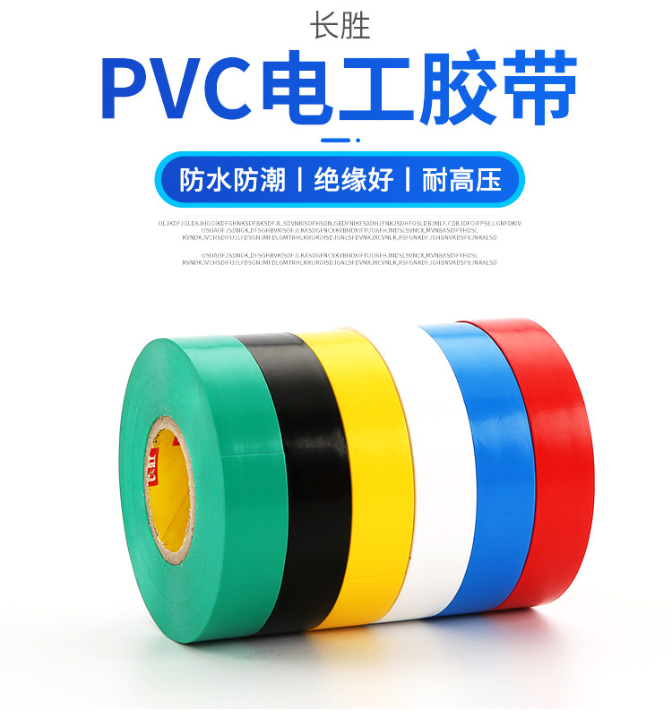 Waterproof electrical tape car wiring harness tape PVC waterproof insulation black tape electric tape 17MM35 meters