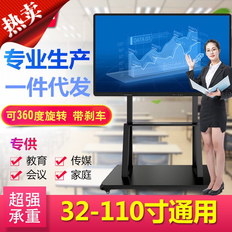 Wheeled TV floor-standing mobile cart School kindergarten education conference All bracket 55-65-98 inches