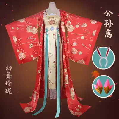 King cos clothing Quanhong Dance Gongsun Li cosplay women glory A Li cospaly clothing spot