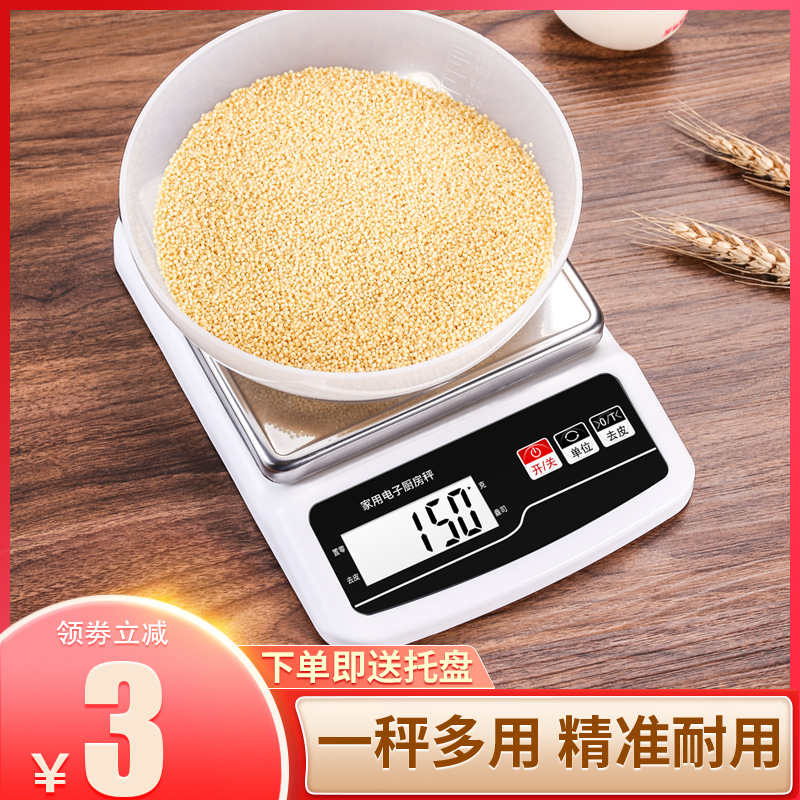 Precision Home Electronic Scale Commercial Gram Scale Small Food Scale Scale 5kg Gram Number Kitchen Food Scale Chinese Medicine Scale