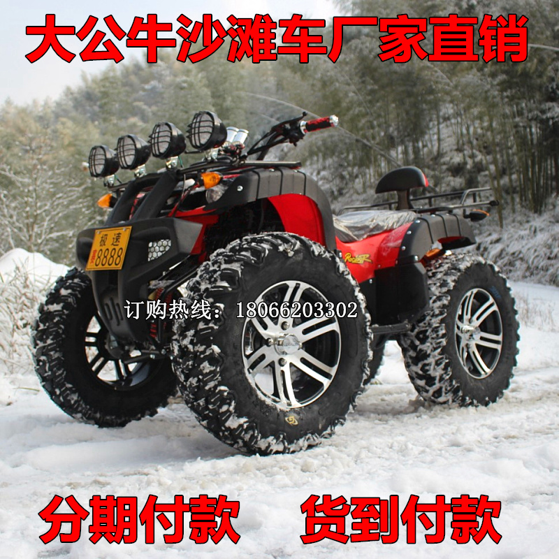 Beach Car Four Wheel Cross-Country Motorcycle Gasoline Four Drop Water Cold Snow Adult Double Big Bull Electric Rent