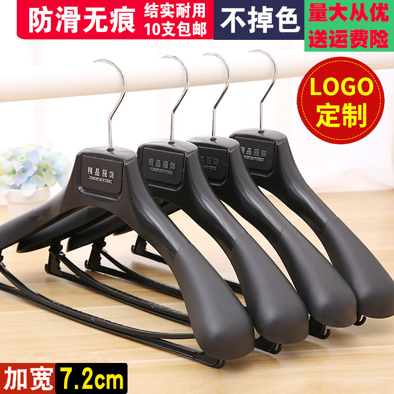 Suit hanger wide shoulder No mark Home clothes hanger clothes hanging plastic non-slip clothes hanger clothes brace clothing store special hanger-Taobao