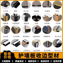 9 12 15 18mm aluminum alloy wall panel metal closing strip wood veneer thickened I-shaped edge closing strip