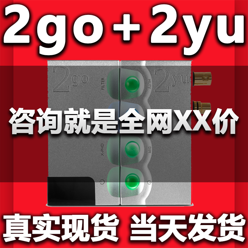 British and string Chord 2go 2yu wireless receiver airplay digital streaming media expansion