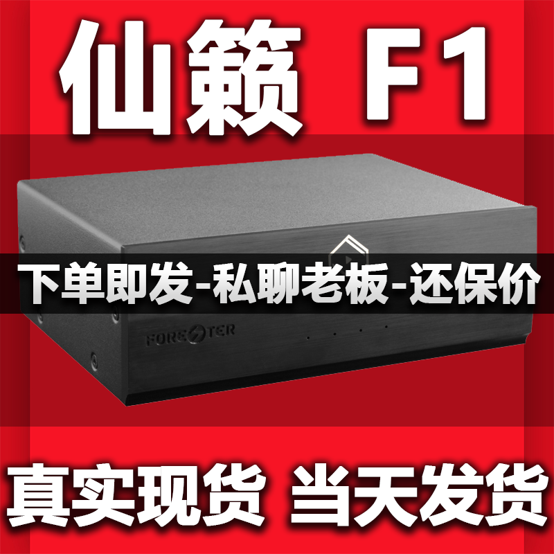 Sensium Silent Angel F1 Digital Music Player DAC Linear Power HIFI Sound Power Supply
