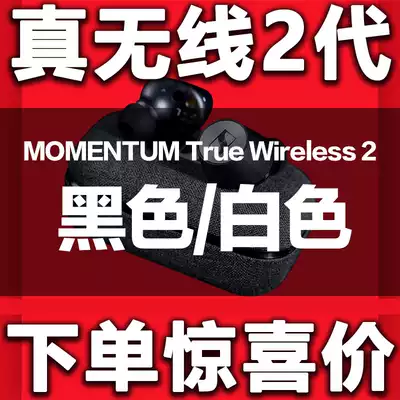 Senheiser MOMENTUM True Wireless 2 Sen Hae Wireless 2 2nd generation Bluetooth noise reduction headset